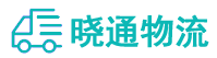 成都到梅州物流公司